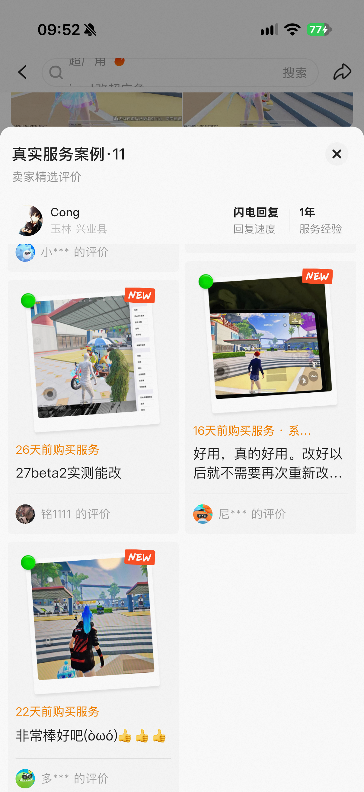 用户游戏效果配图